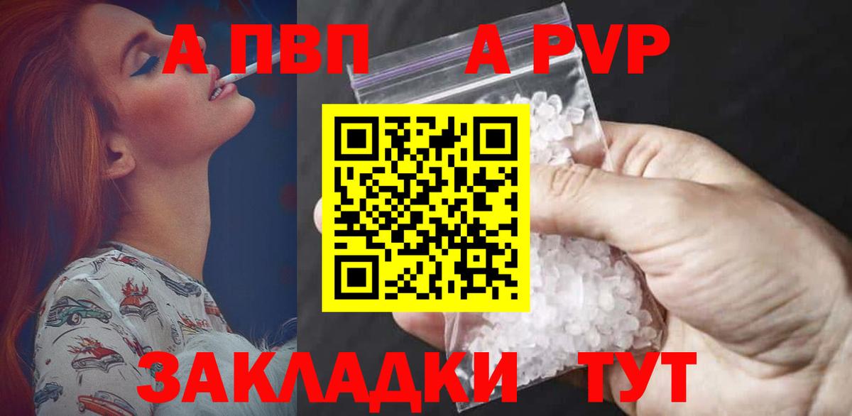 Alpha-PVP Соль Лыткарино