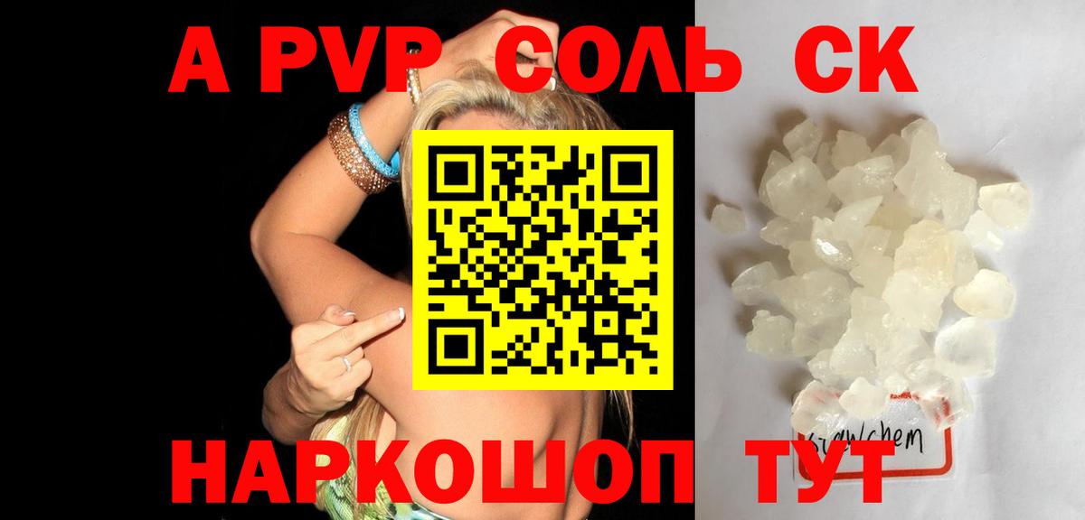 Альфа ПВП кристаллы  Alfa_PVP кристаллы  A-PVP крисы CK  A-PVP  Вход с VPN  Лыткарино 
