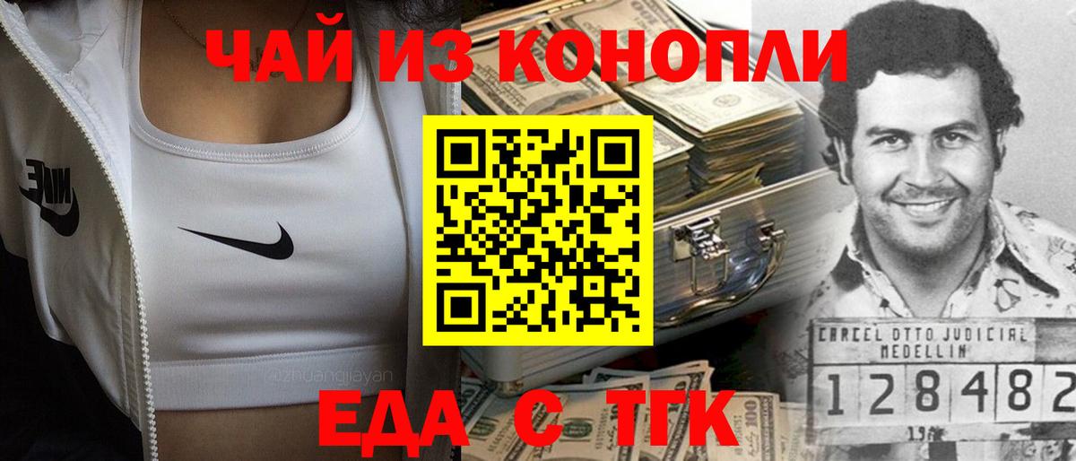 Еда ТГК марихуана  Вход с VPN  Лыткарино 
