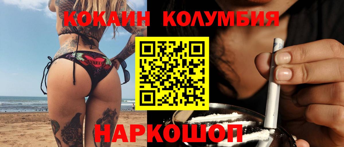 КОКАИН Эквадор  где купить наркоту  Кокаин VHQ  Лыткарино  Вход с VPN 