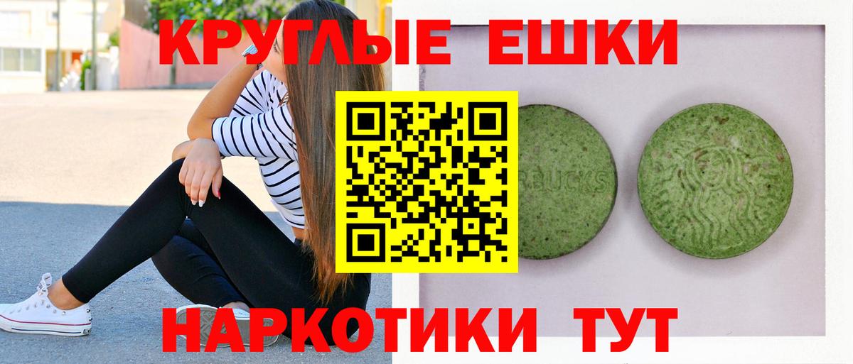 Лыткарино  ЭКСТАЗИ 250 мг  Вход с VPN 