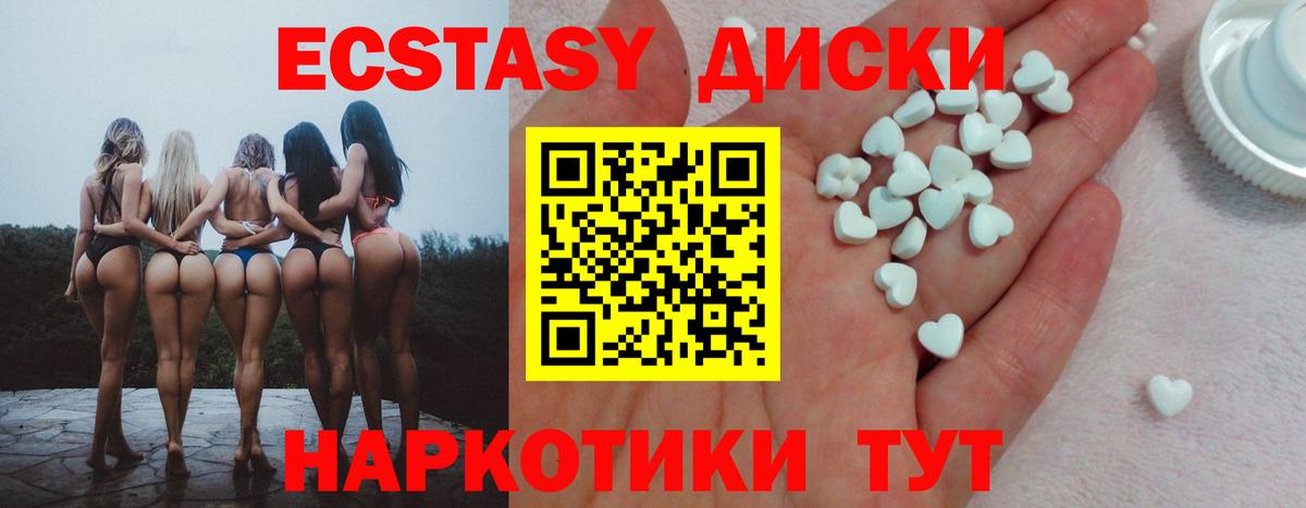 ЭКСТАЗИ 99% Лыткарино