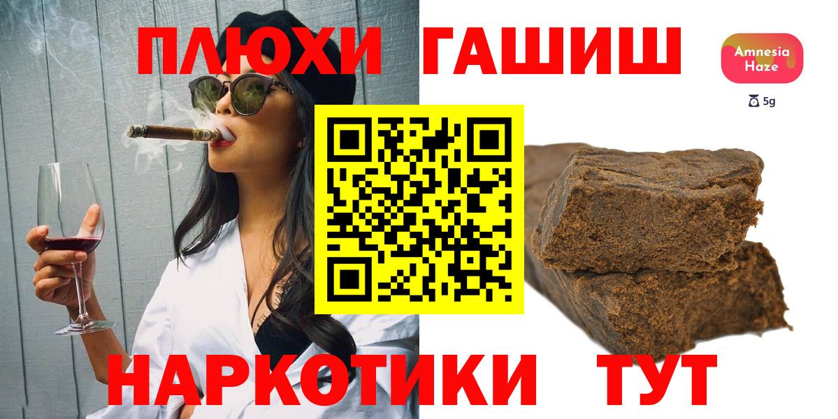 Лыткарино  ГАШ гашик  ГАШИШ 40% ТГК  Вход с VPN 
