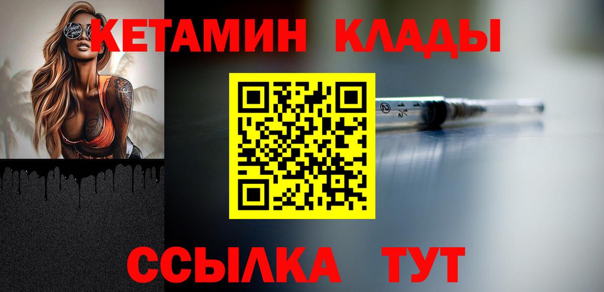 Кетамин VHQ Лыткарино