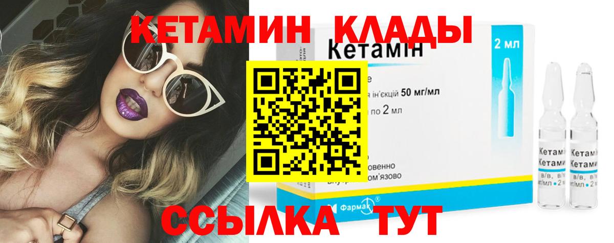 КЕТАМИН ketamine  Вход с VPN  Лыткарино 