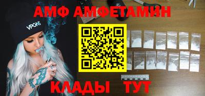 амф Будённовск
