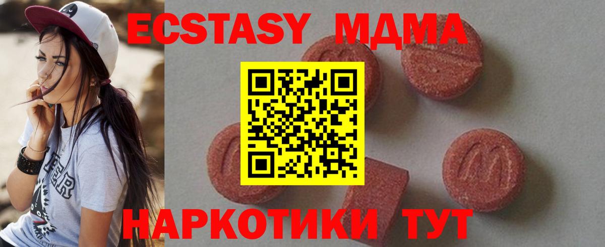 MDMA молли Лыткарино
