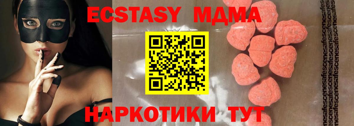 Лыткарино  MDMA кристаллы  Вход с VPN 