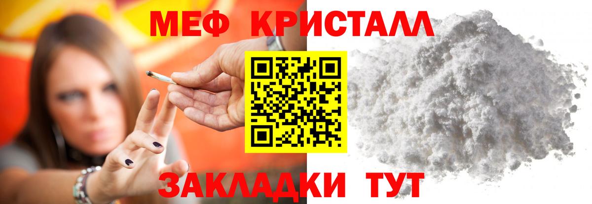 МЯУ-МЯУ  Вход с VPN  Мефедрон мяу мяу  Лыткарино  МЯУ-МЯУ 4 MMC 