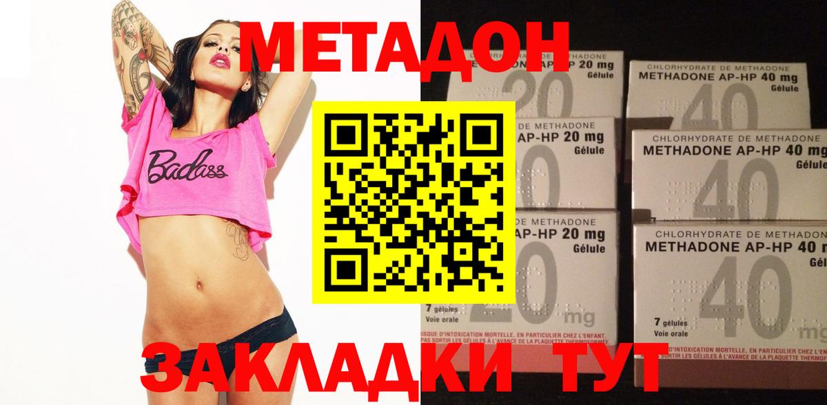 МЕТАДОН VHQ Лыткарино