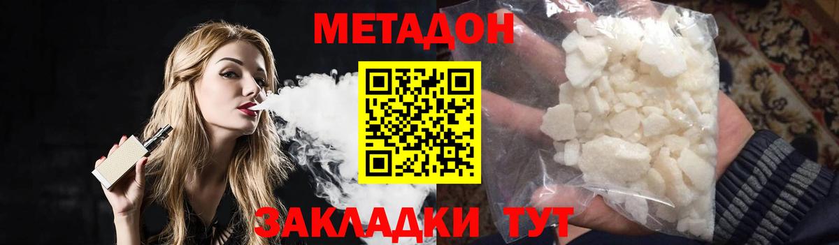 Метадон мёд  Вход с VPN  Лыткарино  МЕТАДОН мёд 