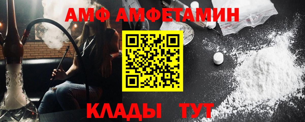 Первитин Methamphetamine  Вход с VPN  Лыткарино 