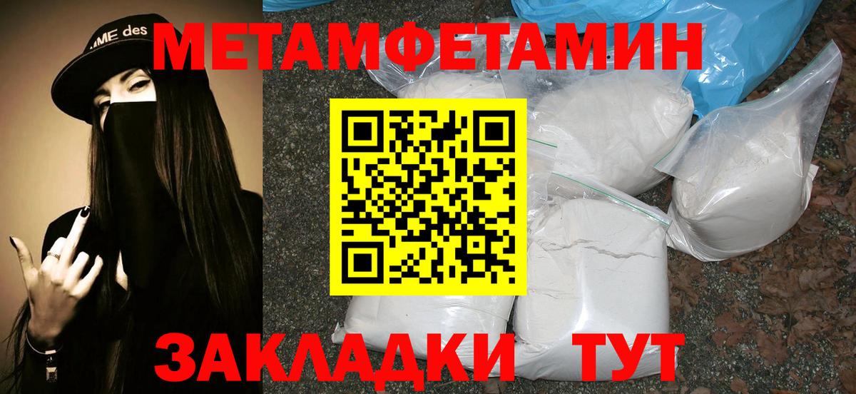 Метамфетамин витя Лыткарино