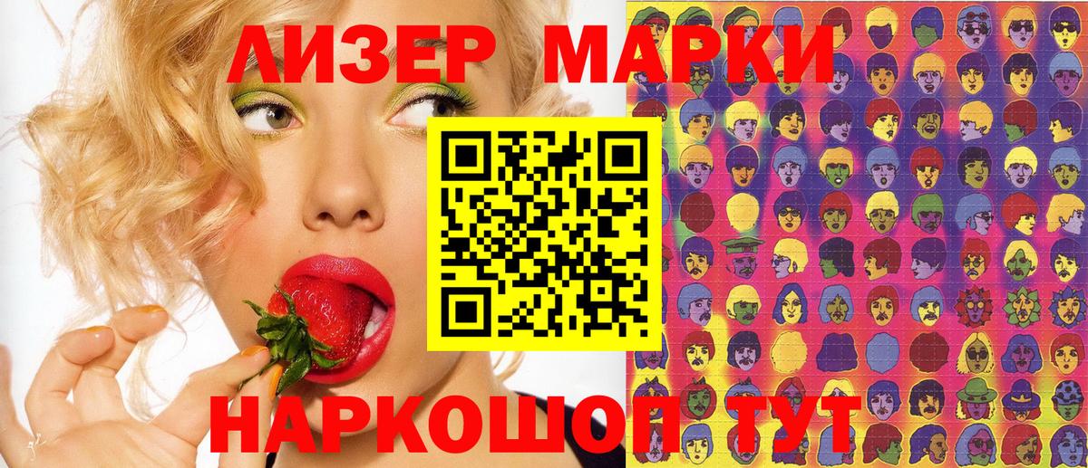 Марки NBOMe 1,8мг Лыткарино