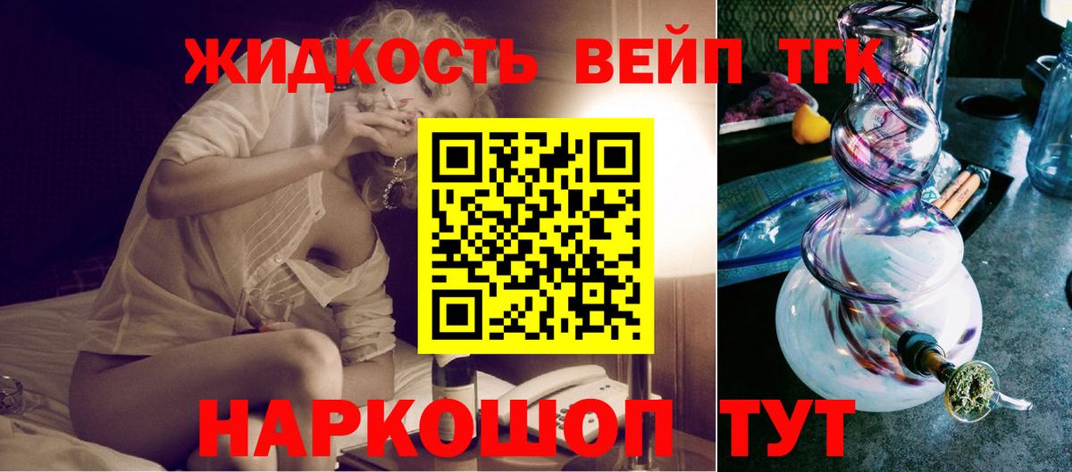 Дистиллят ТГК Wax Лыткарино