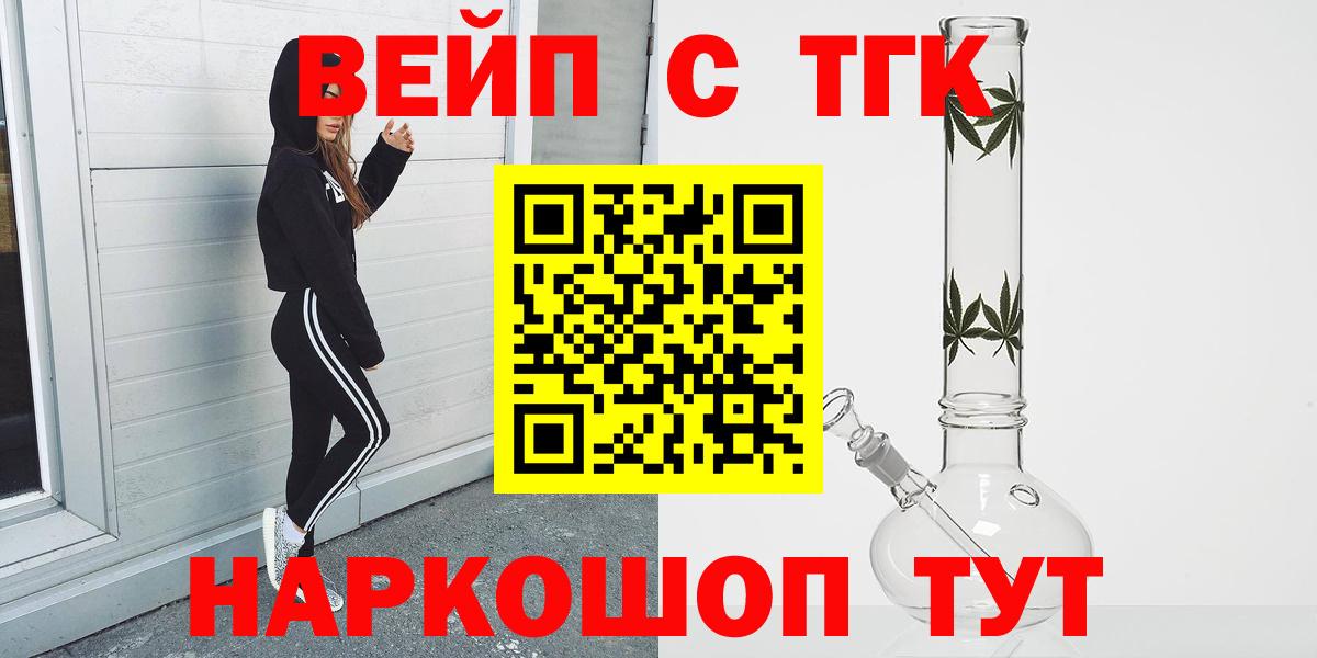 Дистиллят ТГК вейп с тгк  ТГК гашишное масло  Вход с VPN  Лыткарино 