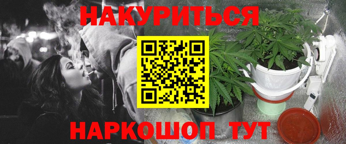 МАРИХУАНА гибрид  Бошки марихуана OG Kush  Вход с VPN  Лыткарино  Каннабис AK-47 